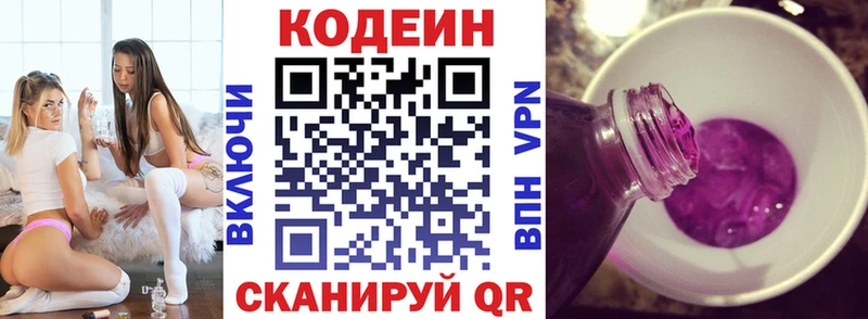 блэк спрут ссылки  Ядрин  Codein Purple Drank  хочу  