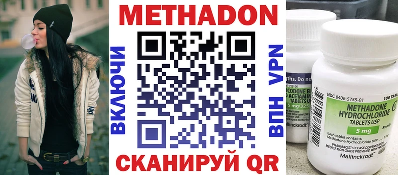 МЕТАДОН белоснежный  блэк спрут зеркало  Ядрин 